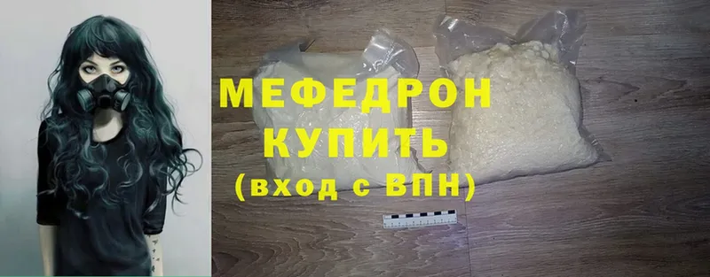 МЯУ-МЯУ mephedrone  мега как зайти  Артём 